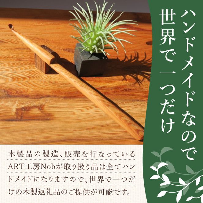 木製耳かき 屋久杉材（上杢） ［195S24］ 屋久杉材 上杢 木製 耳かき 屋久杉 安定 グリップ感 優しい形状 体に優しい スプーン形状 刺激を軽減 良い香り 肌触り 油脂分 希少 愛知県 小牧市 送料無料