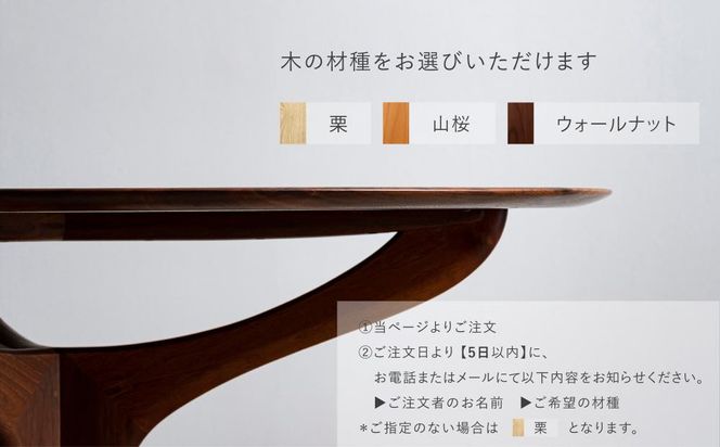 【高島屋選定品】＜FILE FURNITURE WORKS＞ラウンドダイニングテーブル(DT-6 幸せの木)｜京都 家具 テーブル 人気ブランド［ 京都 家具 インテリア テーブル 机 おしゃれ 人気 おすすめ 国産 職人 一点もの オーダー 東京 田園調布 ショールーム 通販 送料無料 ふるさと納税 ］ 261009_A-AAU013