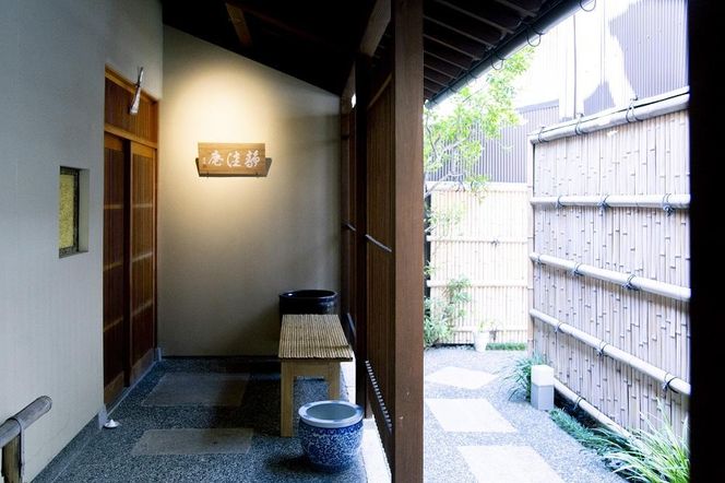 【都和旅館】1泊朝食付宿泊券 1～4名利用可《離れ1軒貸【静佳庵】》 ［ 京都 旅行 宿泊 ホテル 旅館 人気 おすすめ 割引 チケット クーポン トラベル 宿  観光 グルメ ふるさと納税 ］ 261009_A-LA065