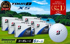 【2024年モデル】ゴルフボール TOUR B XS コーポレートカラー（ホワイト） 6ダース ～ブリヂストン ツアービー まとめ買い 大量～