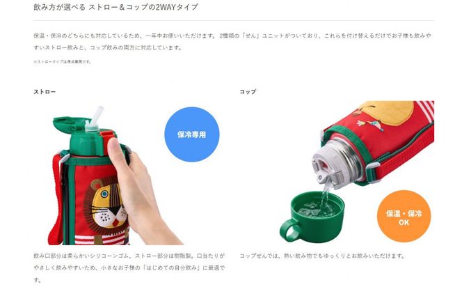 2026年新製品 タイガー魔法瓶(TIGER) タイガー 水筒 0.6L ストロー コップ 付 2WAY ステンレス ボトル ポーチ付き サハラ コロボックル  MBR-G06G  RL  ライオン　【 大阪府門真市 家電 電化製品 キッチン家電 生活家電 新生活 新生活応援 】 272230_AZ091VC02