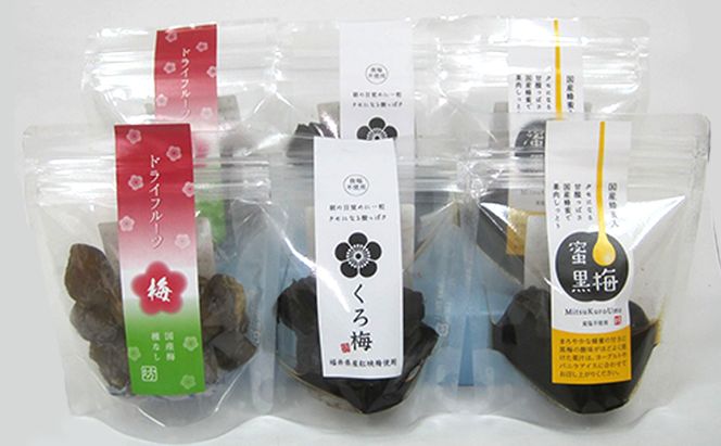 熟成無塩の「くろ梅」、ハチミツを加えた「蜜黒梅」、ドライフルーツ梅の計6袋セット 梅干し 加工食品 