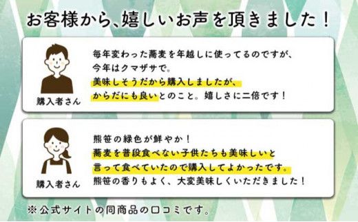 【登別ブランド推奨品】北海道 熊笹そば 4人前（2人前×2袋）【kh-0090】 | 蕎麦 国産 そば 乾麺 年越しそば 麺類 常温 保存食 登別温泉復興応援 北海道 登別市
