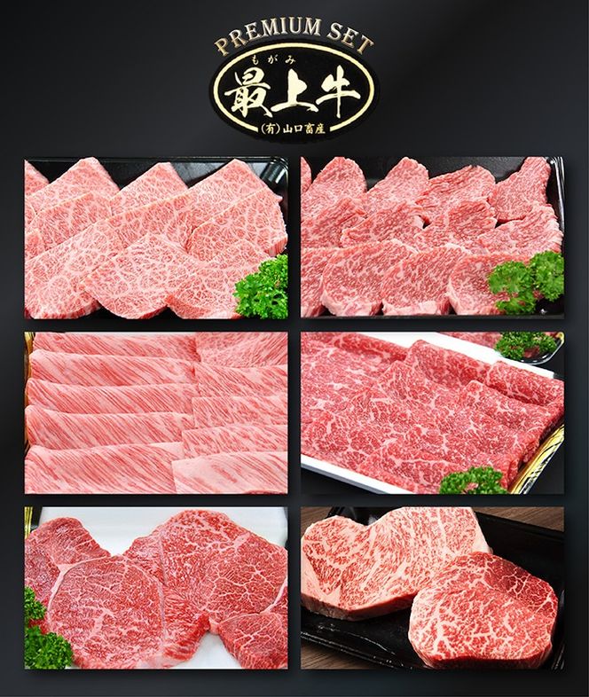 【冷凍】【3回配送で全8種】特選最上牛3回定期便