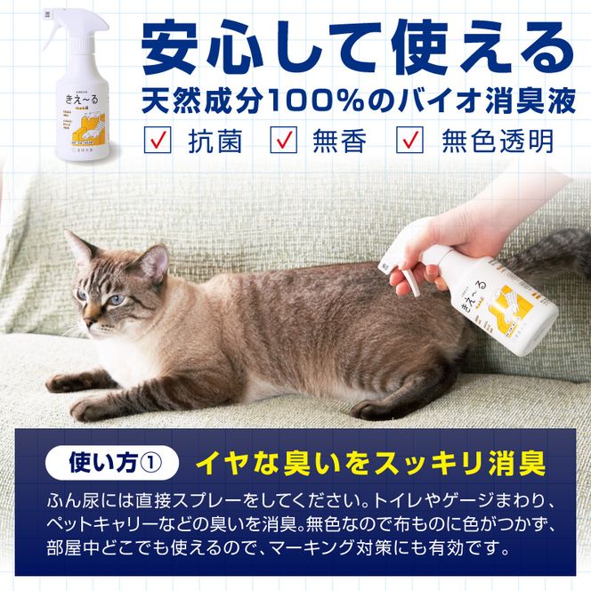 《14営業日以内に発送》天然成分100％安心・無害の消臭液 きえ～るＤ ペット屋外用詰替【液色茶色】 4L×1 ( 消臭 天然 ペット 屋外 )【084-0182】