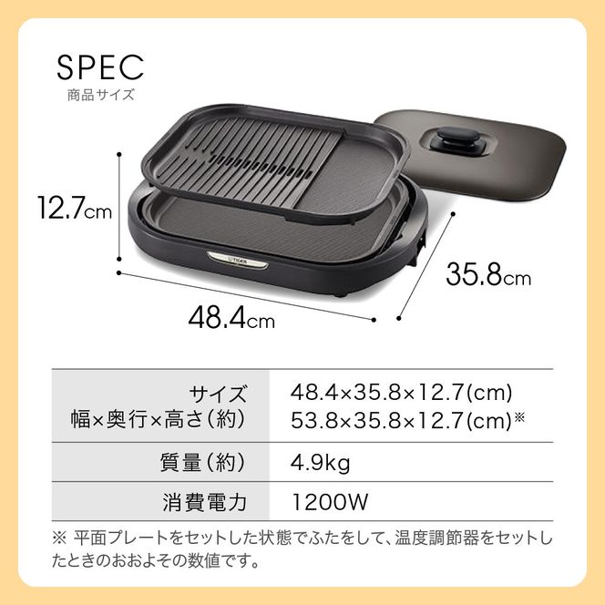 タイガー魔法瓶 ホットプレート CRC-B202T ブラウン【電化製品 家電 焼肉 焼き肉  鉄板焼き  穴あき・波型プレート　ヘルシー焼肉 大阪府門真市 キッチン家電 生活家電 新生活 新生活応援 】 272230_AZ093