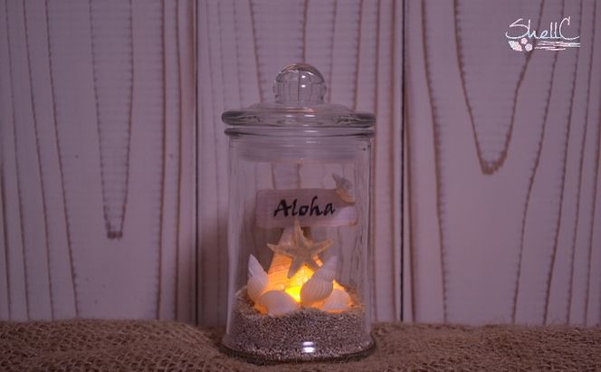 シェルランプ　【Aloha】 雑貨 日用品 インテリア 貝殻のランプ 灯り 手づくり 