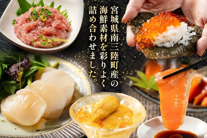 【ご自宅用】 海鮮 漁師めし 詰め合わせ セット 〈竹〉 計4パック [橋本水産食品 宮城県 南三陸町 m304amh590025] 魚介 魚介類 魚 海鮮 海鮮丼 丼 サーモン 銀鮭 鮪 まぐろ マグロ 鮭 まぐろたたき 小分け 個包装 冷凍 三陸 ホタテ 帆立 ほたて