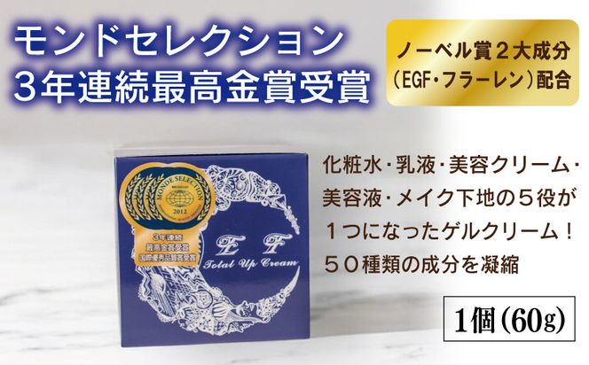 099H3686 モンドセレクションセットB【オールインワン ゲルクリーム 化粧水 乳液 美容液 美容クリーム メイク下地 保湿】