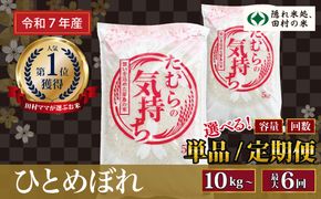 【令和7年産】ひとめぼれ 15kg ( 5kg × 3袋 ) 米 一等米 白米 福島県 田村市 ふぁせるたむら