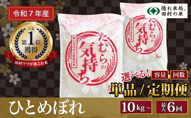 【令和7年産】ひとめぼれ 15kg ( 5kg × 3袋 ) 米 一等米 白米 福島県 田村市 ふぁせるたむら