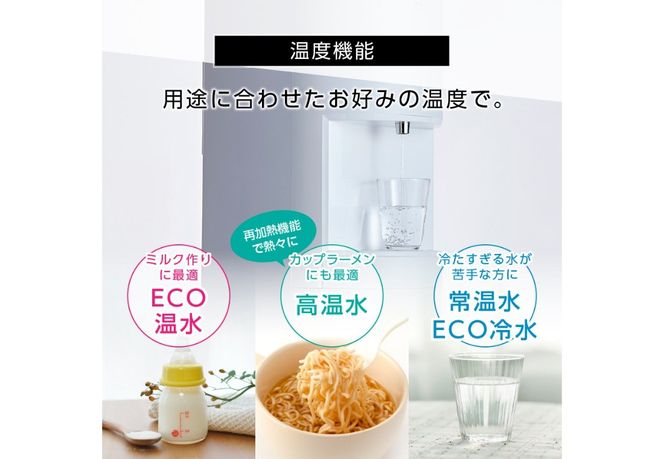 【浄水型ウォーターサーバー】every frecious tall 【選べるカラー】 マットホワイト マットブラック 浄水型 ウォーターサーバー 1台 浄水用フィルター付き 温度機能 再加熱機能 日本製 家電 山梨 富士吉田