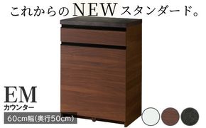 食器棚 カップボード 組立設置 EMA-600Kカウンター [No.554]