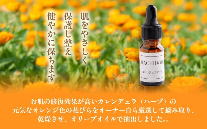 カレンデュラオイル 8ml×1 MROC005