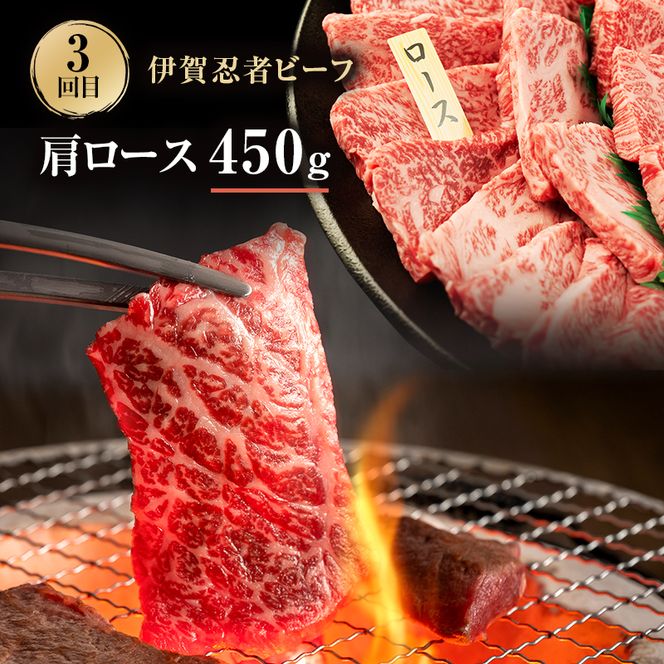 伊賀牛 3ヶ月連続お届け 定期便 D [ ロース すき焼き サーロイン ステーキ 肩ロース 焼肉 ] 丸福精肉店 牛肉 高級 和牛 肉 伊賀牛肉 伊賀 人気 自宅用 グルメ お取り寄せ 誕生日 お祝い ご馳走 パーティー 贅沢 三重 三重県