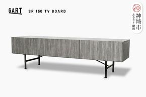 セロ 150TVボード ダークグレー【テレビボード インテリア 紙漉き風模様 完成品 家具 AV機器収納】(H062446)