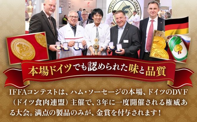 【全12回定期便】本場ドイツで連続金賞受賞！ 生ウインナー 5種 30本 + 生ハム《糸島》【糸島手造りハム】 [AAC012]