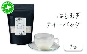ノンカフェイン「はとむぎティーバッグ」【crt-004】北海道産 ハトムギ お茶 飲料 ドリンク 健康食品