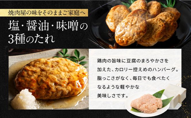 【岡山フードサービス】鶏と豆腐のあんかけハンバーグ(150g×8食)｜カロリー控えめ ヘルシー ハンバーグ［ 京都 毎日食べられる 健康志向 ハンバーグ グルメ 人気 おすすめ 肉 鳥肉 鶏肉 プレゼント ギフト お取り寄せ 通販 送料無料 ふるさと納税  ］ 261009_C-AB009