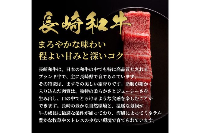 AI269 長崎和牛 焼肉 バラ（トモバラ）200g [ 肉 和牛 牛肉 バラ 焼き肉 Giverichホールディングス 長崎県 島原市 ]