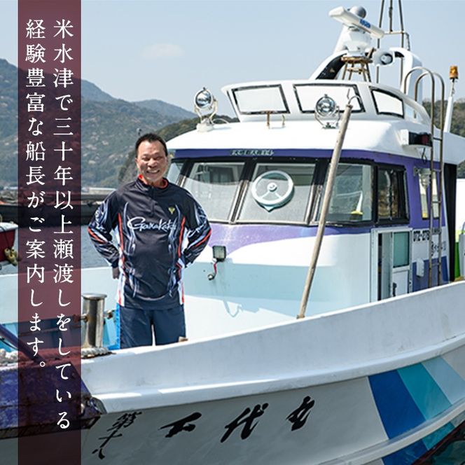 千代丸 磯釣り 送迎 チケット (1回分) 釣り 瀬渡し 送迎券 せわたし アウトドア レジャー つり 魚 大分県 佐伯市 米水津【JA01】【千代丸】