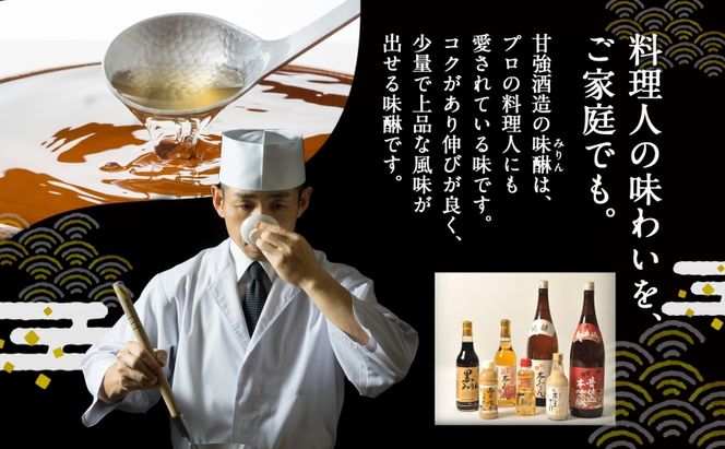 濃醇甘強みりん 1800ml 瓶 2本 みりん 調味料 味醂 本味醂 国産 国産米 甘み 旨味 たれ つゆ 煮物 料理 本格 ギフト 自家用 贈り物 プレゼント お取り寄せ ご褒美 贅沢 糖類無添加 無着色 甘強みりん 甘強酒造 送料無料 愛知県 蟹江町