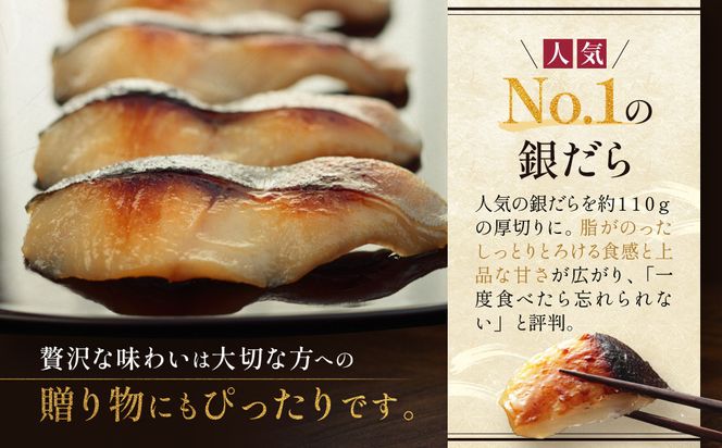 [KG-8]【極味】銀だら厚切り 8切入【京都一の傳】京都老舗の西京漬 261009_A-EE011