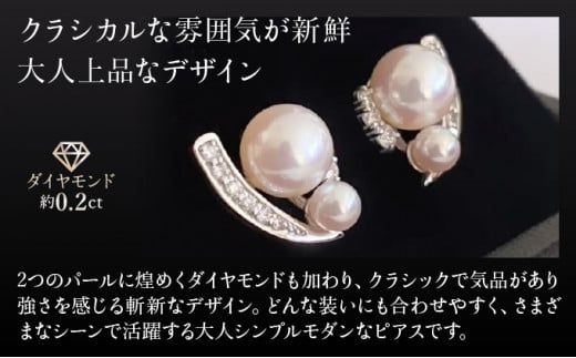【煌めくクラシックが新鮮】6.5/3.5mm アコヤ真珠デザインピアス K18  Q-382