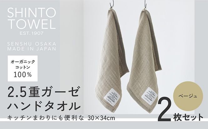 y{򍲖sz099H3957 SHINTO TOWELu2.5dK[[Enh^Ivix[Wj2Zbg I[KjbNRbg100%