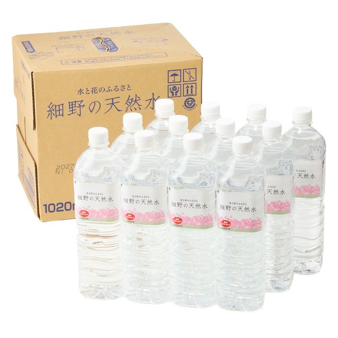 細野の天然水1,020ml×12本×3箱(ホソノノテンネンスイ1020ml)