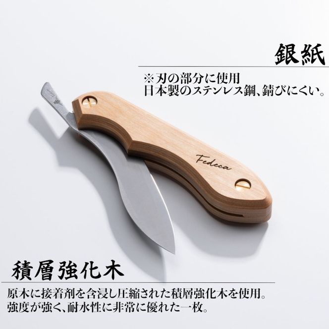 【FEDECA】折畳式料理ナイフ プレーンホワイト 001112