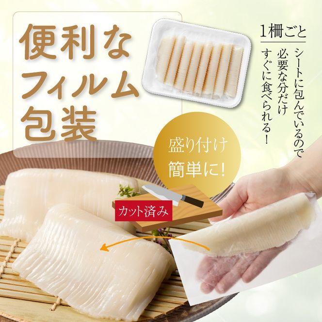 いかそーめん 1kg（8柵 500g ×2）_HD227-001