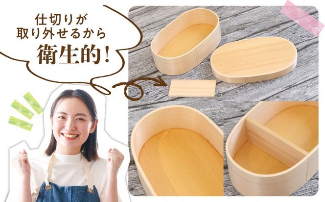 099H3579 曲げわっぱ弁当箱 400cc