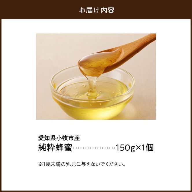 【先行受付】2026年春採蜜 完熟非加熱『桃のはちみつ』 ［055A41］ 