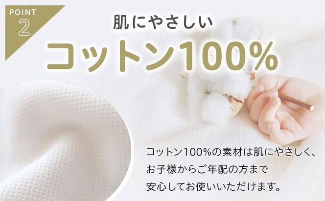 G1984 【tissu de coton/ハニカム織】泉州南部織 フラットシーツ4枚組（LGY＆WH）