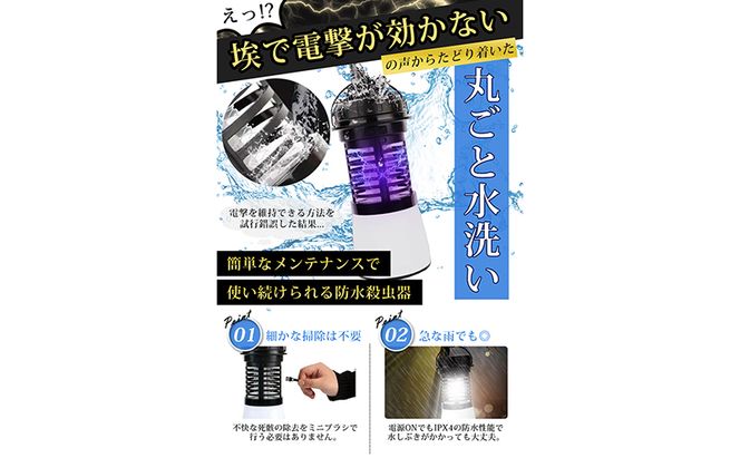 電撃殺虫器 防水 USB 充電式Type-C 無臭 静音 吊り下げ式 据え置き 殺虫ライト ランタン 蚊取り器 電撃殺虫ライト 電気蚊取り器 虫よけ 蚊よけ 虫取り機 殺虫機 殺虫灯 屋外 屋内 LEDライト アウトドア SunRuck SR-MKL011