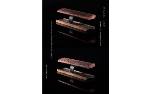WATCH STAND 葡萄杢 根元 ※離島への配送不可