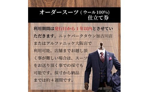 オーダースーツ(ウール100%)＜ベスト付きスーツ(スリーピース)＞《 スーツ オーダースーツ ウール オーダーメイド ビジネス メンズファッション 》【2503Q05102】