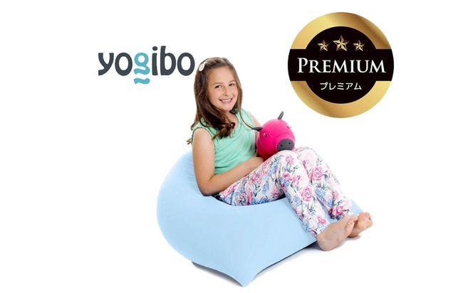 Yogibo Pyramid Premium（ヨギボー ピラミッド プレミアム）＜ペールブルー＞【ビーズクッション ビーズ 座椅子 椅子 クッション ビーズソファー ビーズソファ 新生活 プレゼント インテリア 家具 ベッド ゲーム】-[G777-21]