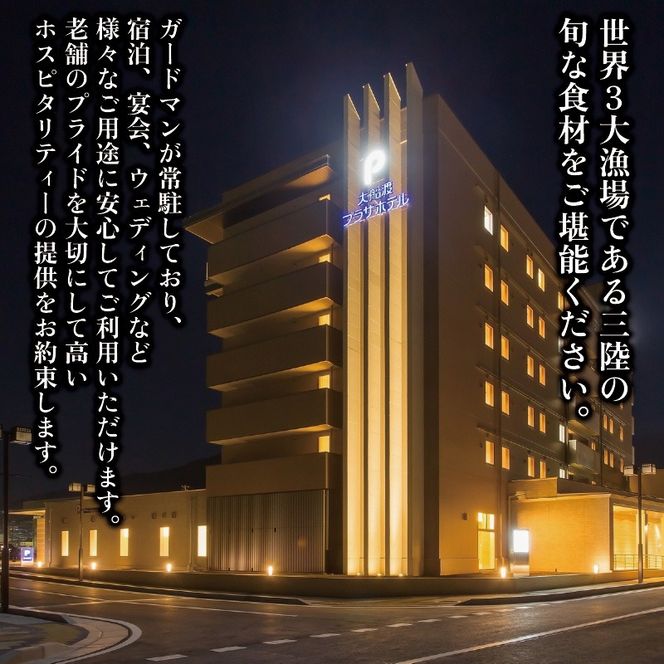 海鮮おせち 二段重 3～4人前 三陸 24品目 冷蔵  [お届け日：12月31日] おせち料理 いくら 鮑 あわび 帆立 ほたて たこ 伊達巻 80000円 2026年 岩手県 大船渡市 [sakurada001_1]