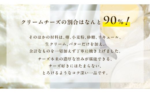 濃厚 ！ ベイクドチーズケーキ （ 冷凍 ） ホールケーキ チーズケーキ 冷凍ケーキ クリームチーズ 濃厚 甘い おいしい 美味しい スイーツ おうちカフェ お菓子 おやつ お取り寄せ お土産 贈り物 お祝い 誕生日 プレゼント ギフト パーティー 国産 茨城 [AF002us]