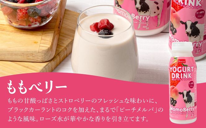 牧家(Bocca) 飲むヨーグルト＆季節の飲むヨーグルト(白ブドウ＆ゆずセット) 200ml×48本セット｜ヨーグルト 生乳 ミルク 乳酸菌 桃 まろやか 濃厚 ギフト プレゼント 送料無料【bca-006】