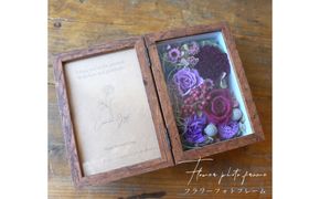 【母の日】プレミアムドライフラワー・フォトフレーム ロゼワイン×ライラック＜お届け日：2026年5/4～5/10 当店おまかせ ＞母の日カード付き【 母の日 ギフト アレンジ 花 贈り物 大阪府 門真市 】 272230_BG143