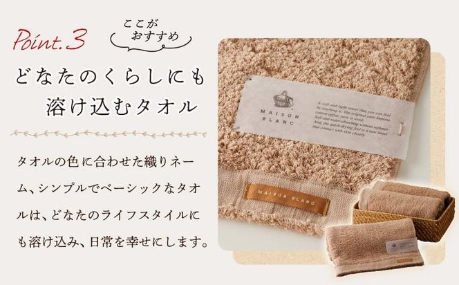 G3293 MAISON BLANC バスタオル テラコッタ 4枚【タオル 泉州タオル 単色 吸水 普段使い 無地 シンプル 日用品 ふわふわ ふかふか 家族 ファミリー】