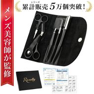 【メンズ美容師が監修】 眉毛セット 眉毛 はさみ 眉カット 【kw0286-0020】