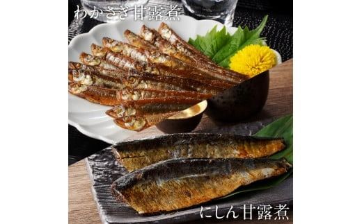 甘露煮と小鉢セット_HD057-003