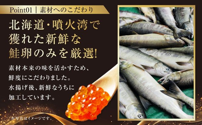 【訳あり】いくら 醤油漬け 新鮮 鮭卵使用 手作り 180g×2瓶 北海道 豊浦 噴火湾 優しい醤油とみりんの味 