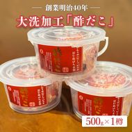 創業明治 40 年 大洗加工 酢だこ 1尾 500g 茨城県 大洗 たこ 酢蛸 酢 タコ