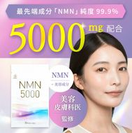 NMN サプリメント 5000mg (90粒) プランラボ｜高純度 99%以上 レスベラトロール コエンザイムQ10 ツバメの巣加工品 frimer フィーミィ [2472]