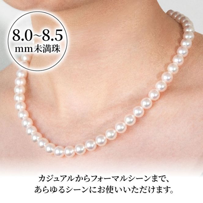 【ハイジュエリー】 アコヤ真珠 8mm ネックレス 真珠 アコヤ ペンダント アクセサリー ジュエリー パール フォーマル カジュアル プレゼント ギフト 贈り物 贈答品 祝い 誕生日 記念日 母の日 冠婚葬祭 慶事 弔事 結婚式 卒業式 入学式 成人式 ホワイトデー クリスマス 国産 ブランド あこや貝 大玉 本物 高品質 テリ 巻き 愛媛県 愛南町 大月真珠